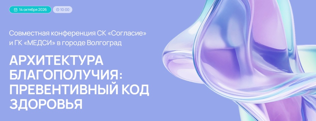 СК_МЕДСИ_1480x570.jpg