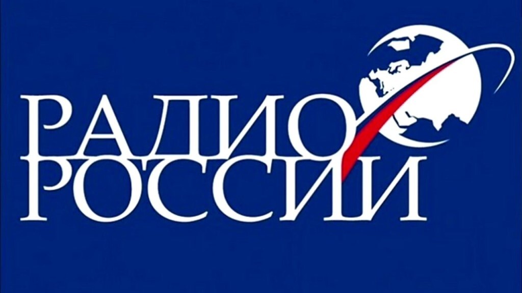 Радио России.jpg