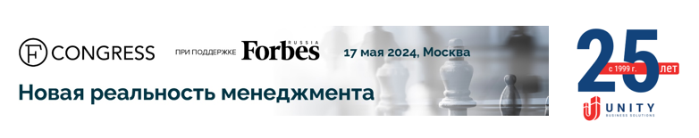 форум «Новая реальность менеджмента» FCongress