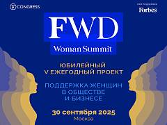 UNITY - FWD Woman Summit (FCONGRESS) - дарит скидку 15% по промокоду