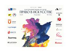 UNITY - информационный партнер - приглашает на зимний благотворительный арт-вечер