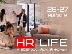 UNITY (ЮНИТИ) - информационный партнер V Всероссийского Форума «HR Life» (МК Групп) - дарит скидку по промокоду